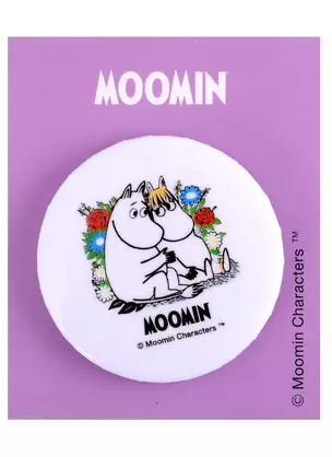 Значок круглый MOOMIN Муми-тролль и Фрекен Снорк сидят в цветах (белый) (металл) (38мм) — 2902256 — 1