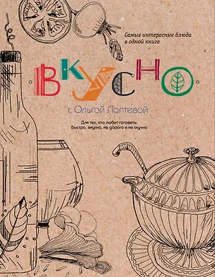 Книга Винный компас. Гид для начинающих (Ольга Лаптева)