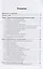 Наследственное право. Учебник и практикум для бакалавриата и специалитета — 2735365 — 2