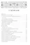Православие. Очерки учения Православной Церкви. 2-е изд., испр — 2962613 — 2