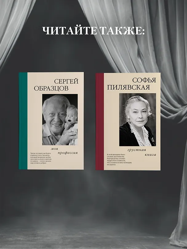 Книга Моя профессия (Сергей Образцов) — 10