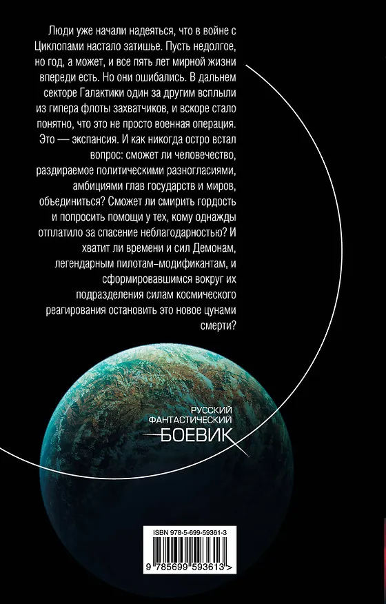 Книга Ход конем: фантастический роман (Василий Горъ) — 2