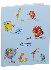 Дневник школьный Феникс+, "Веселая школа"