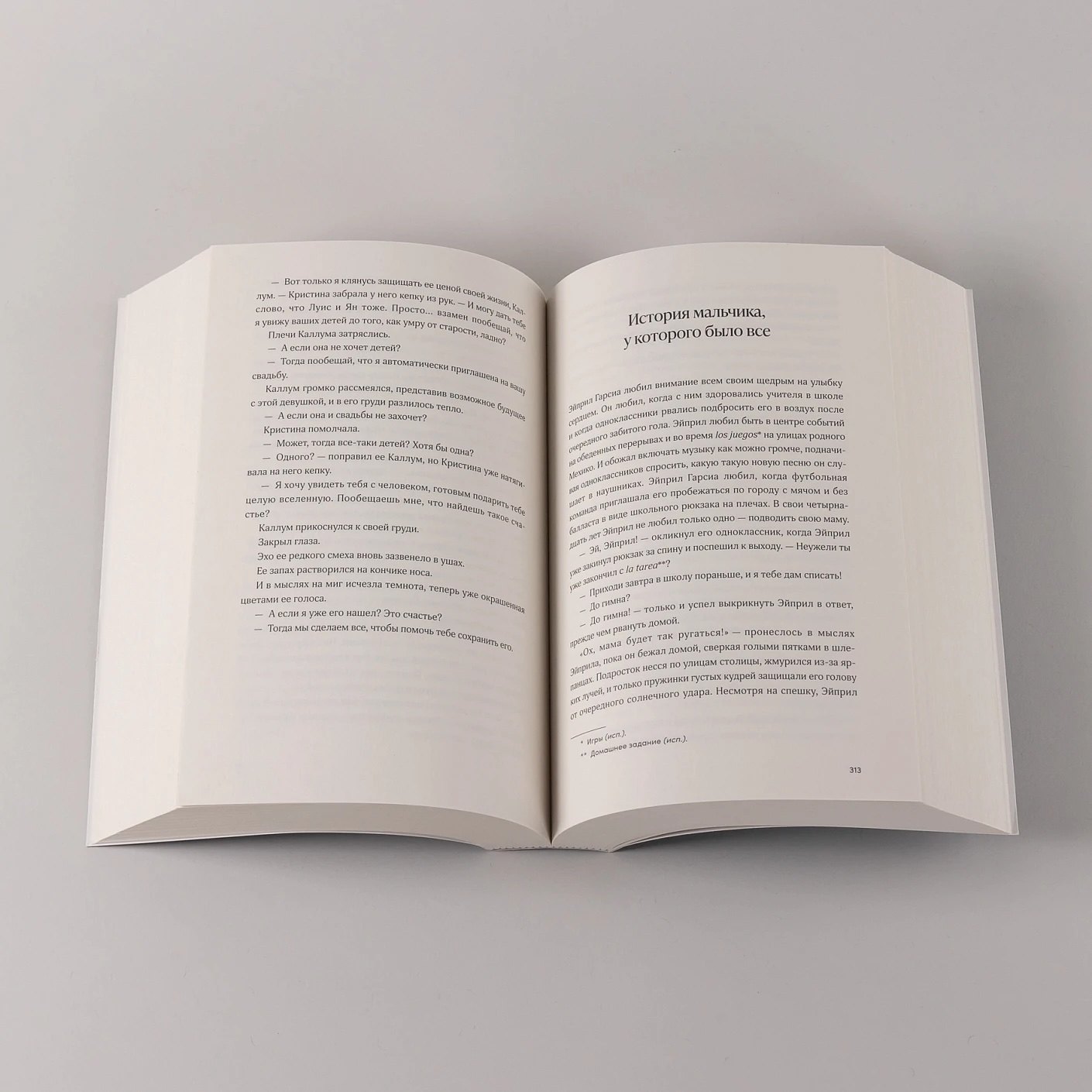 Изображение бумажной книги