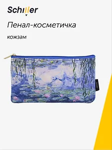 Пенал-косметичка "ART. Моне К. Водяные лилии", кожзам, Schiller