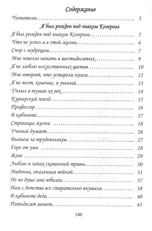 Книга Солнечная дорожка (Александр Дворкин) — 2