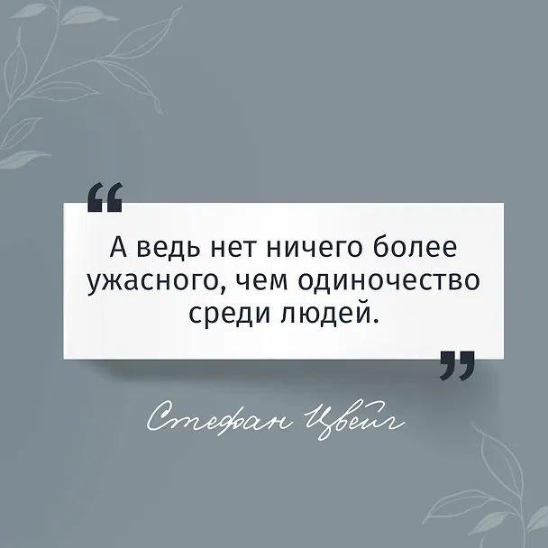 Книга Письмо незнакомки (Стефан Цвейг) — 7