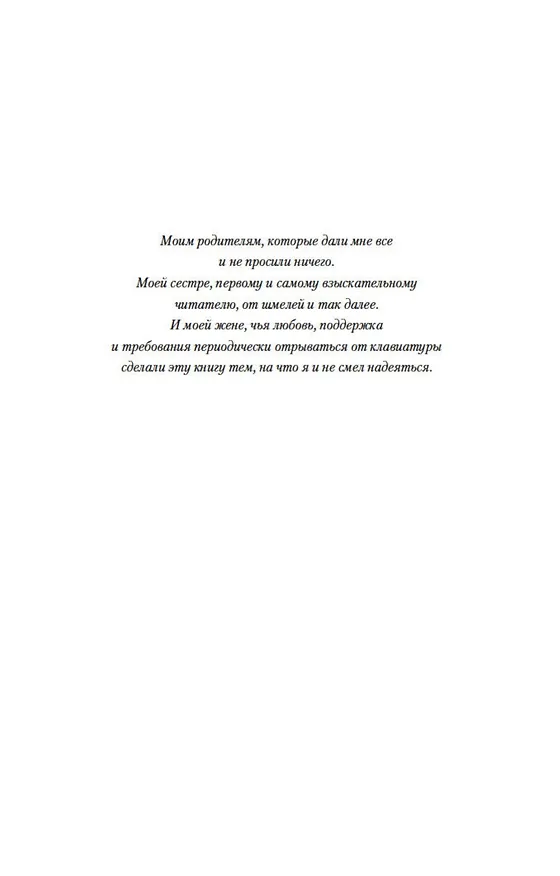 Книга Семь смертей Эвелины Хардкасл (Стюарт Тёртон) — 11