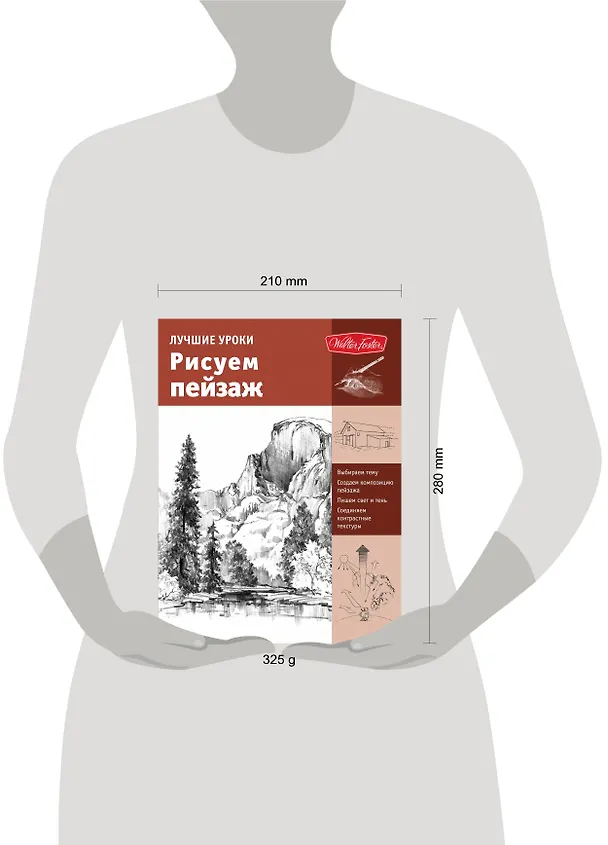 Книга Лучшие уроки. Рисуем пейзаж (Анастасия Чудова) — 4