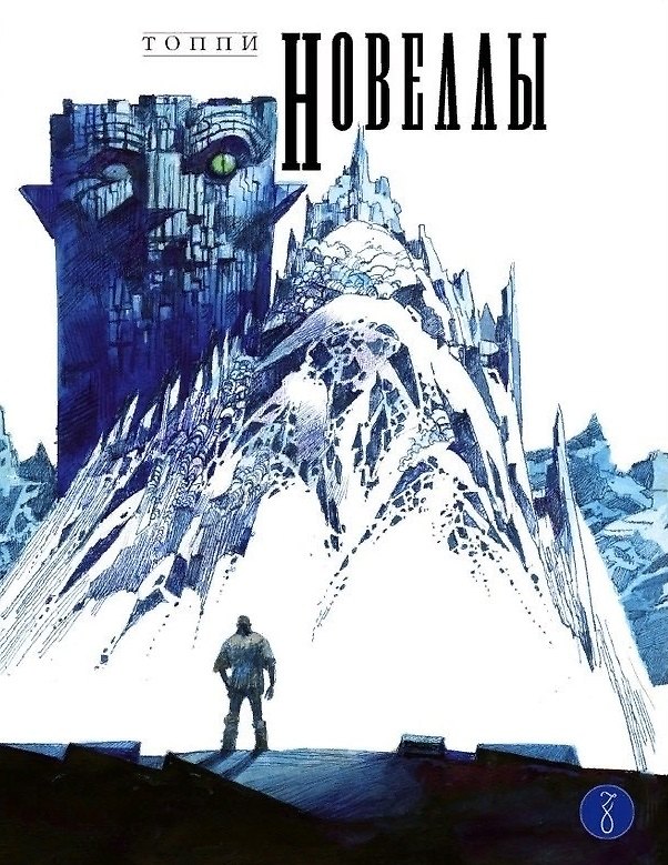 Новеллы 2831868 — 1