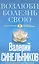 Возлюби болезнь свою (голубая) — 2280361 — 1