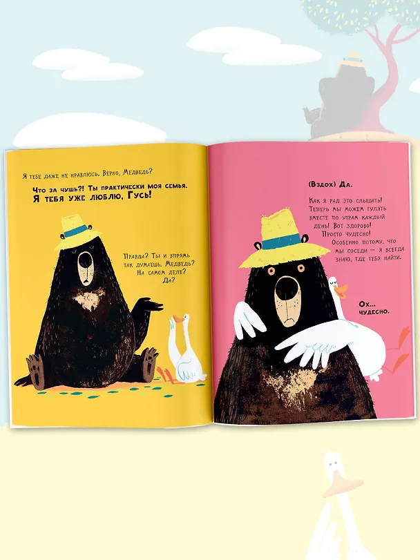 Книга Я тебя уже люблю! (Джон Джори) — 4