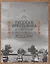Русская крестьянка в советской и постсоветской России — 2580112 — 1