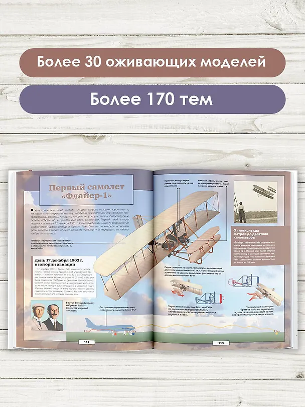 Книга Техника (Борис Проказов) — 6