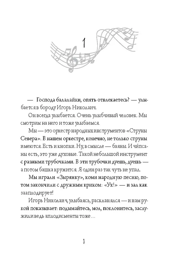 Книга Кукла ходит по земле (Дмитрий Сиротин) — 3