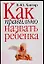 Как правильно назвать ребенка — 1897689 — 1