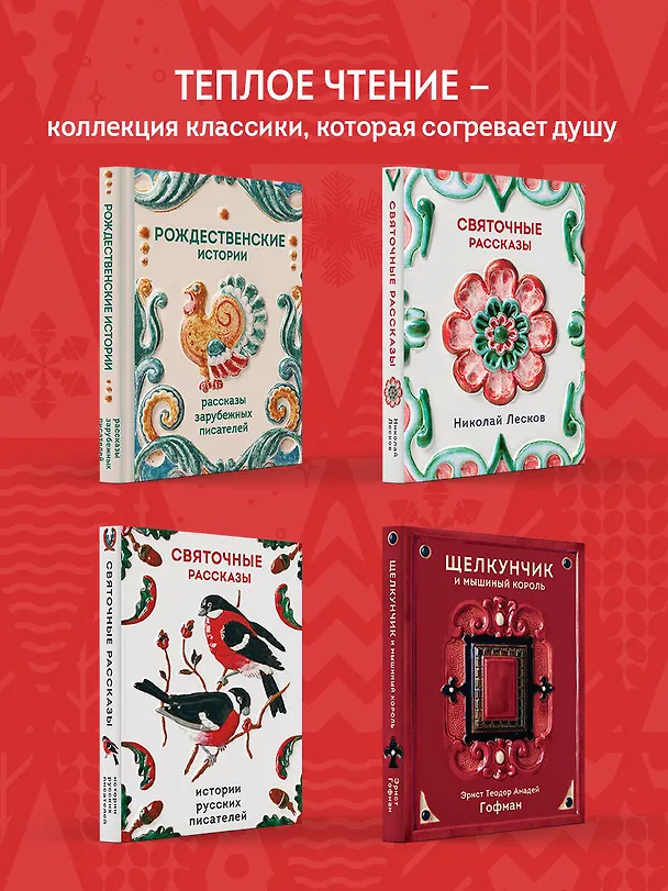 Книга От сердца к сердцу. Рассказы о значении прощения (Валентин Распутин, Виктор Астафьев, Иван Шмелев, Иван Бунин, Павел Басинский, Лев Толстой, Антон Чехов) — 9