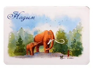 Магнит картон Мамонт (Надым) (МК/831/001) 3127589