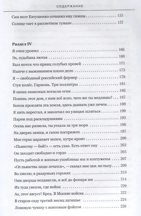 Книга Люди идут по дороге (Киреев) (Сергей Киреев) — 4