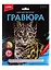 Гравюра большая Lori Бенгал — 2792267 — 1