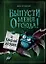 Комплект из 2 книг: Выпусти меня отсюда!: Книга с подвохом + В книжной ловушке — 3110400 — 2