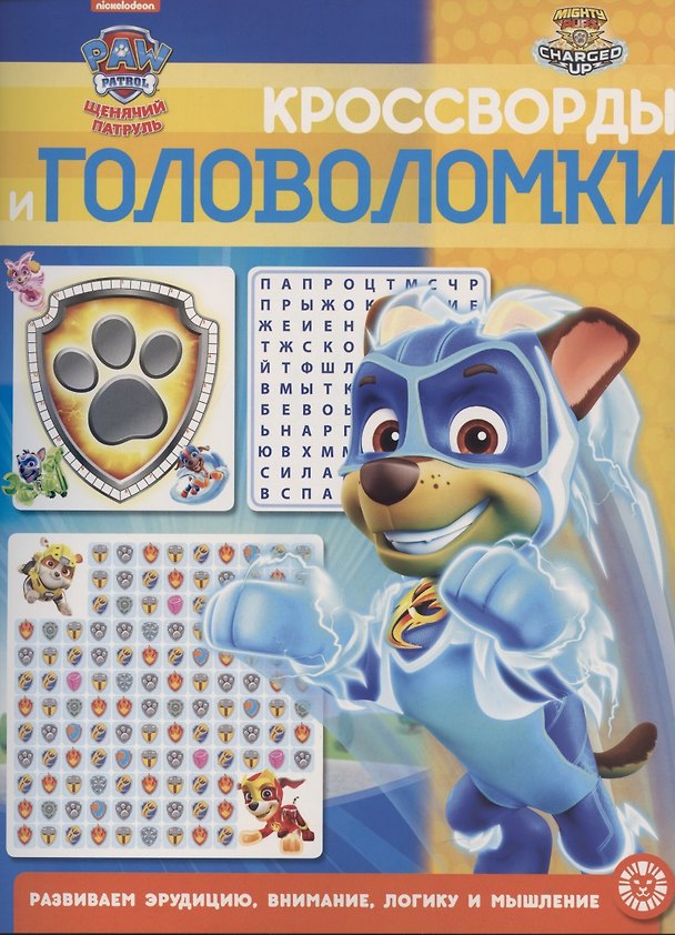 Книга Кроссворды и головоломки № КиГ 2101 ("Щенячий патруль") () — 1