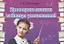 Проверим знания таблицы умножения (13 изд.) (мСамостРаб) Шклярова (ФГОС) — 2672894 — 3