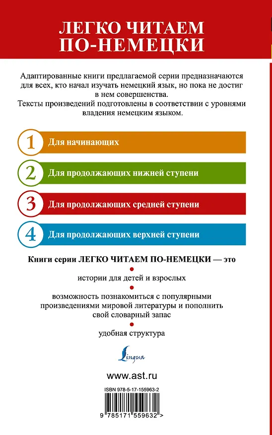 Книга Паук / Die Spinne. Уровень 3 (Ганс Гейнц Эверс) — 2