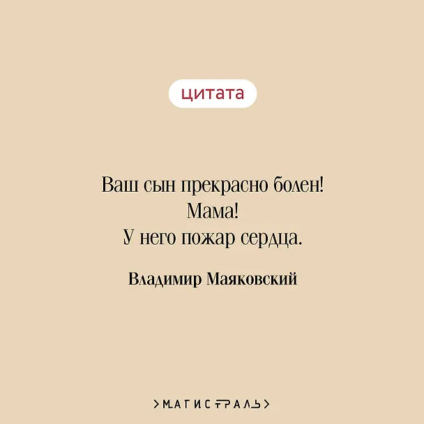Книга Во весь голос (Владимир Маяковский) — 9