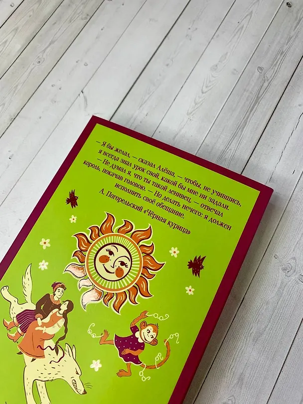 Книга Чтение на лето. 4 класс (Василий Жуковский, Александр Пушкин) — 21