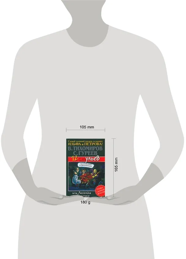 Книга 12 ульев, или Легенда о Тампуке (Валерий Тихомиров) — 2