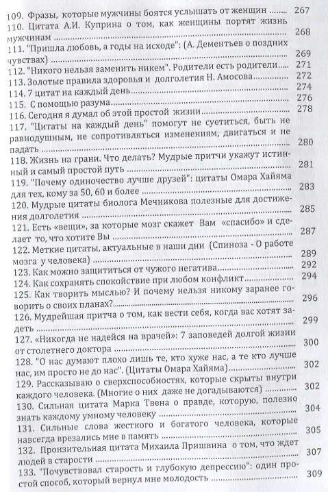 Книга Равнодушье снести невозможно... () — 6