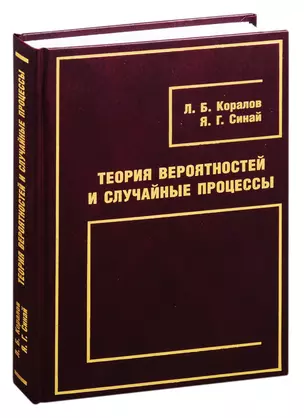 Теория вероятностей и случайные процессы — 2828013 — 1