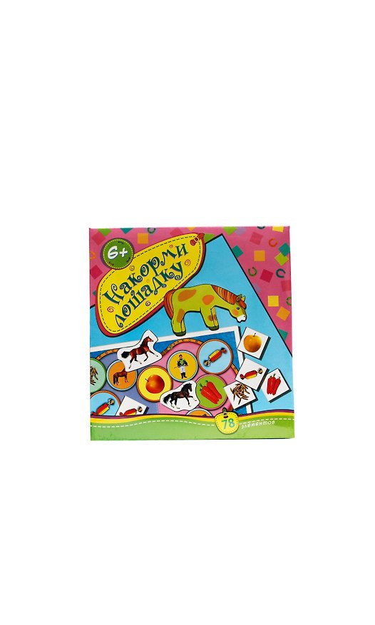НИ Накорми лошадку Игротека (2573) (78эл.) (6+) (коробка) 2387429 — 1