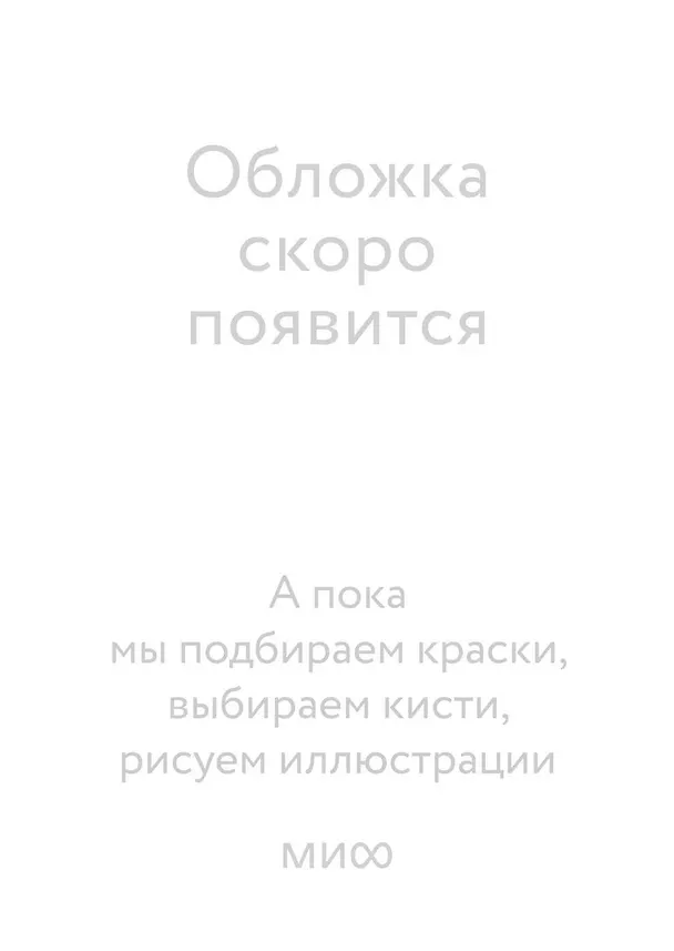 Книга Смерть между страниц (Тони ЛоТемпио) — 1