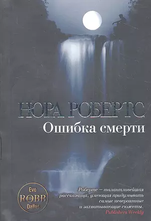 Ошибка смерти — 2318086 — 1