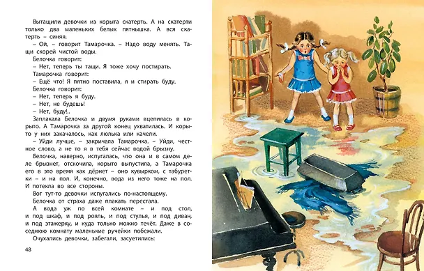 Книга Такие девчонки: Рассказы (Евгений Шварц) — 3