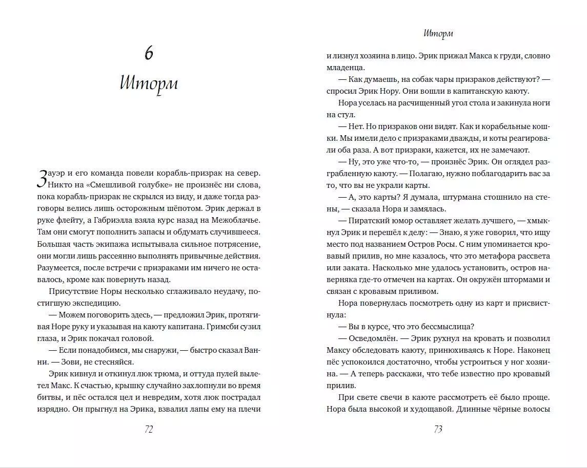 Принц Эрик. История любви и проклятия (Линси Миллер) - купить книгу с  доставкой в интернет-магазине «Читай-город». ISBN: 978-5-04-117760-7