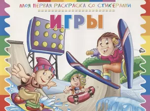 Игры — 2681250 — 1