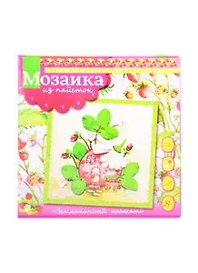 Набор для творчества ТМ Волшебная мастерская Мозаика из пайеток Земляничный аромат МБ-02