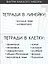 Комплект предметных тетрадей 12 штук 48 листов ТЕМА "Seacoast", Be Smart — 3151084 — 2