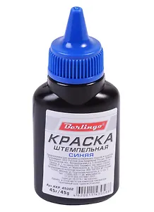 Краска штемпельная 45мл синяя