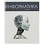 Тетрадь предметная в клетку Listoff, "Простая наука. Информатика", 48 листов — 2900363 — 1