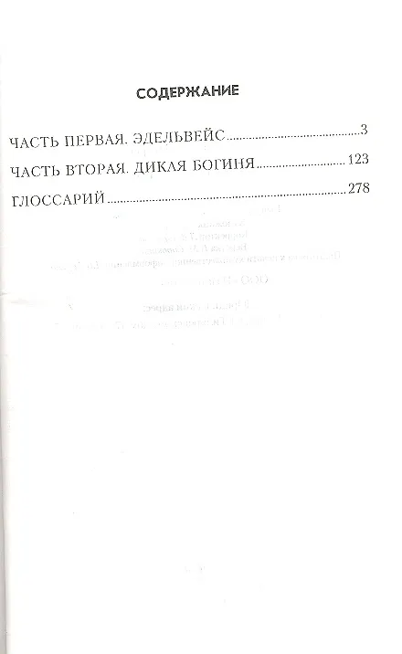 Книга Карл Брюллов (Юлия Андреева) — 2