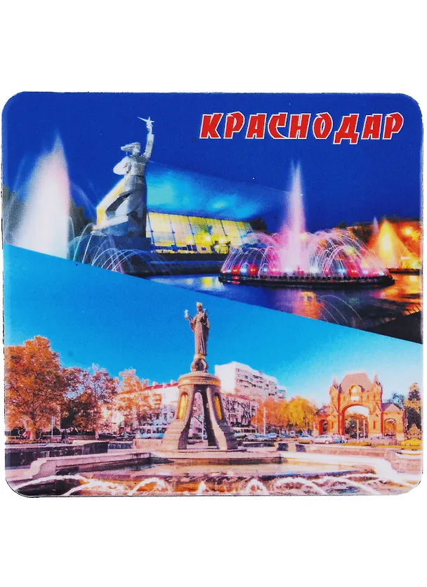 ГС Магнит на картоне  80х80 мм Краснодар 2955950 — 1