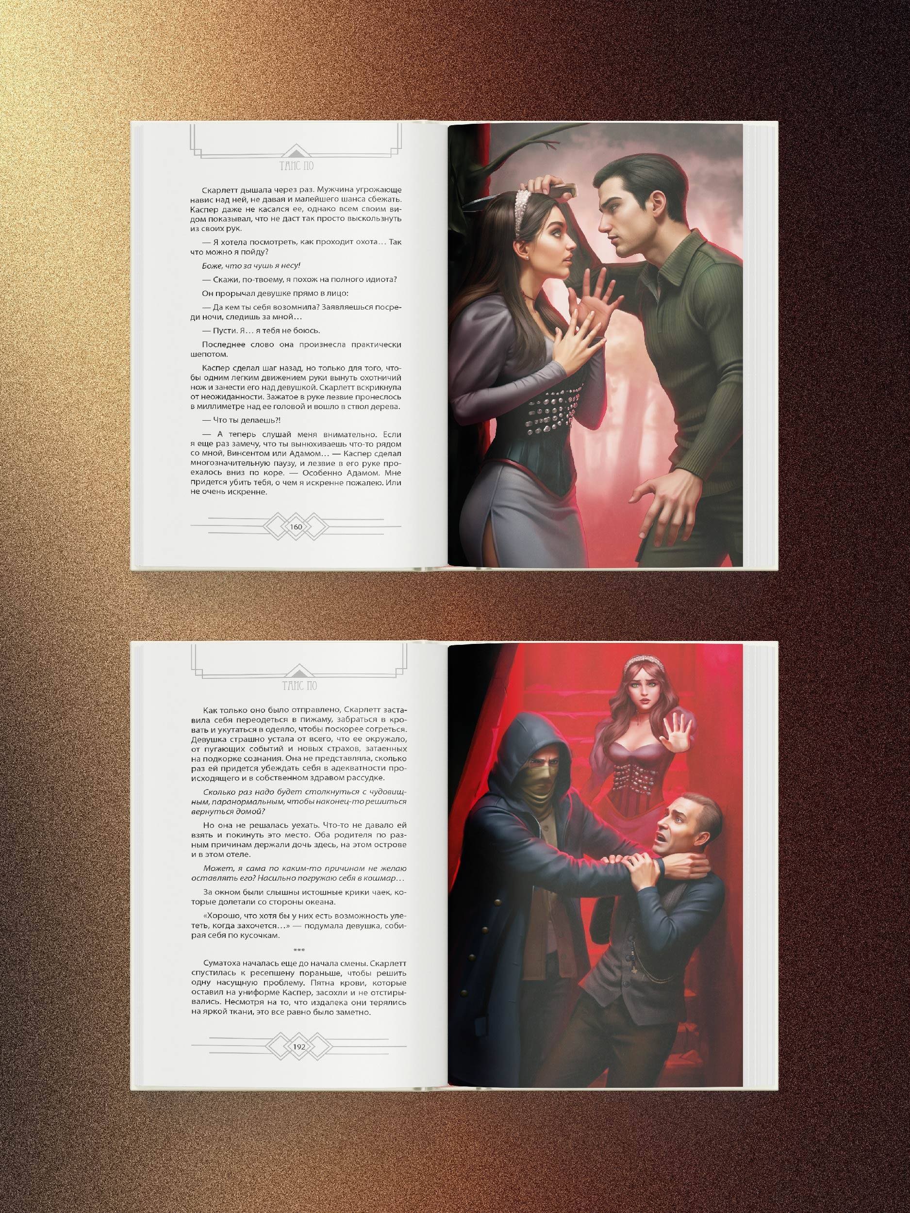 Изображение бумажной книги