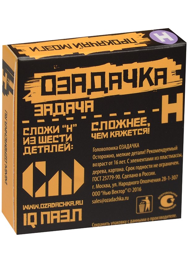 Настольная игра, Головоломка ОЗАДАЧКА: Тип H 12624 2561056 — 1