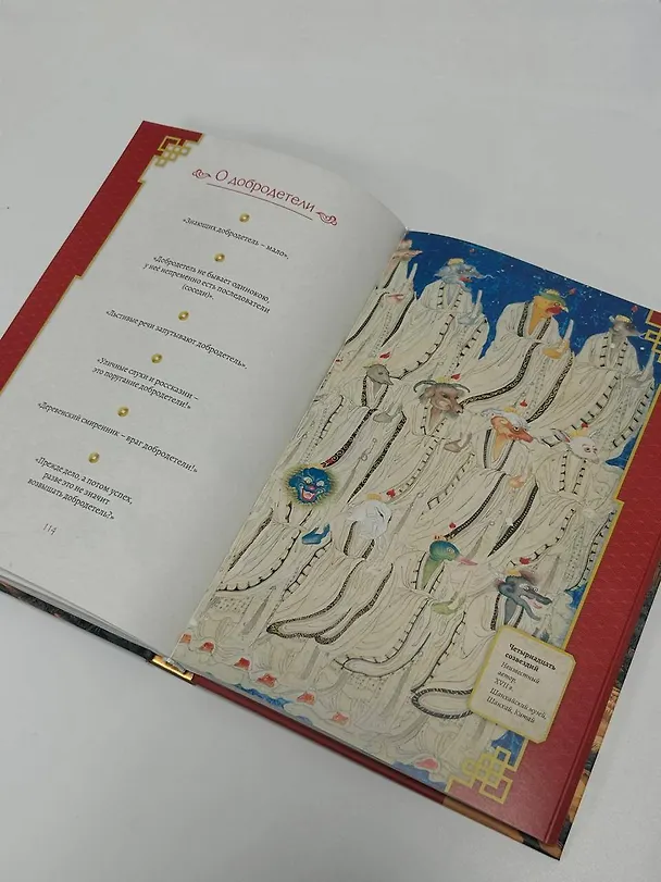 Книга Конфуций. Мудрость на все времена (Конфуций) — 11