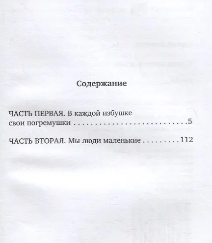 Книга Улики против улик (Сергей Венедов) — 2