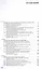 Технология производства яиц и мяса птицы на промышленной основе. Учебное пособие — 2815315 — 2